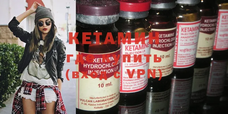 Кетамин ketamine  сколько стоит  Донецк 